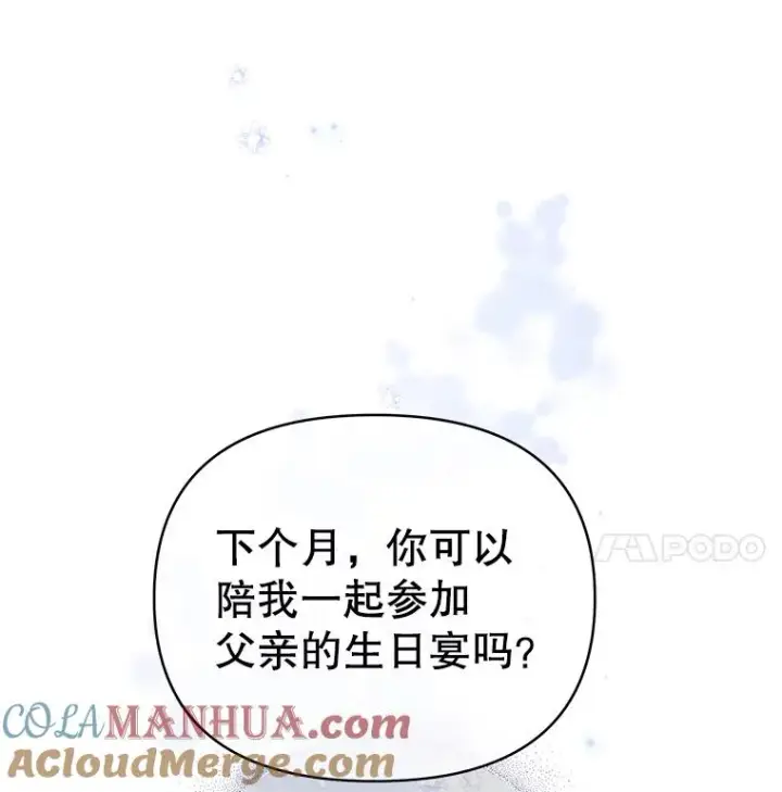 《为了帮助你理解》6.如果我死了图93