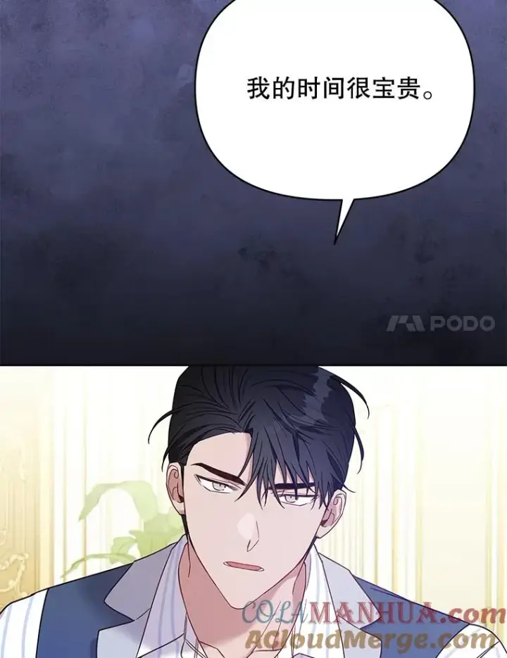 《为了帮助你理解》6.如果我死了图97