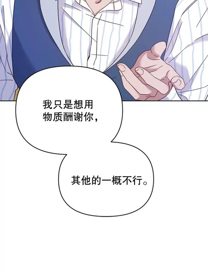 《为了帮助你理解》6.如果我死了图98