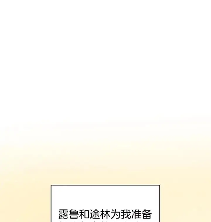 《为了帮助你理解》7.提出离婚图104