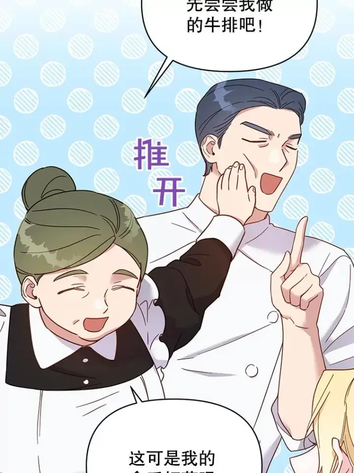 《为了帮助你理解》7.提出离婚图108
