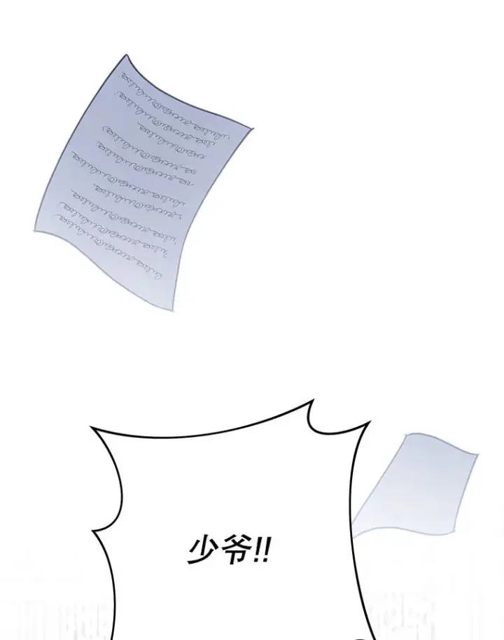 《为了帮助你理解》7.提出离婚图11