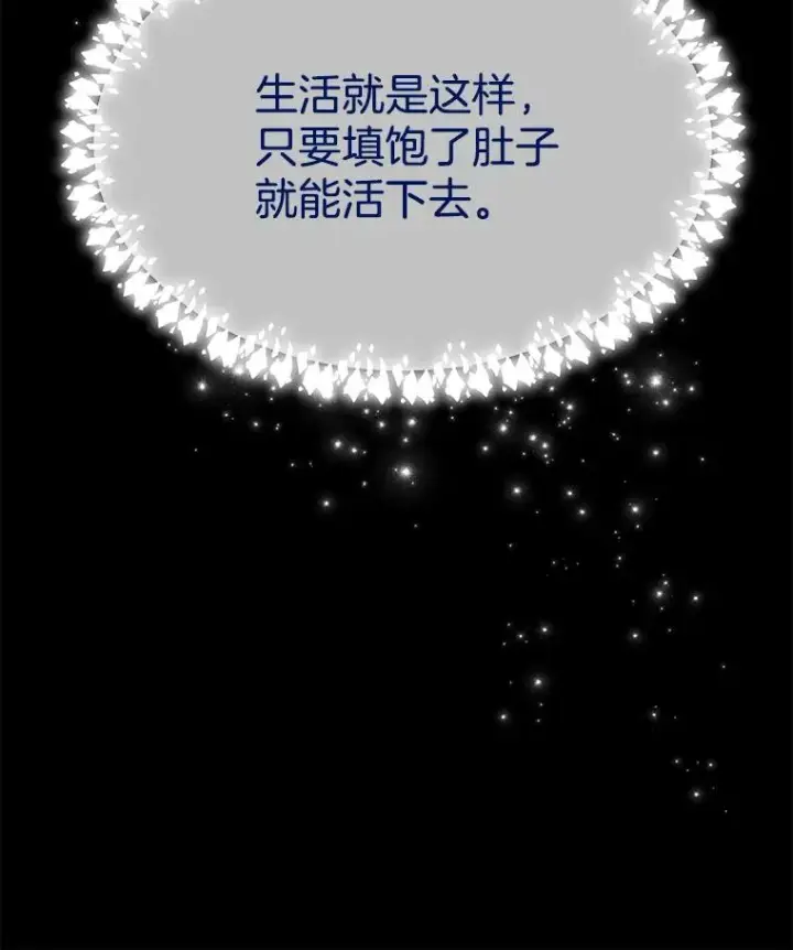 《为了帮助你理解》7.提出离婚图115