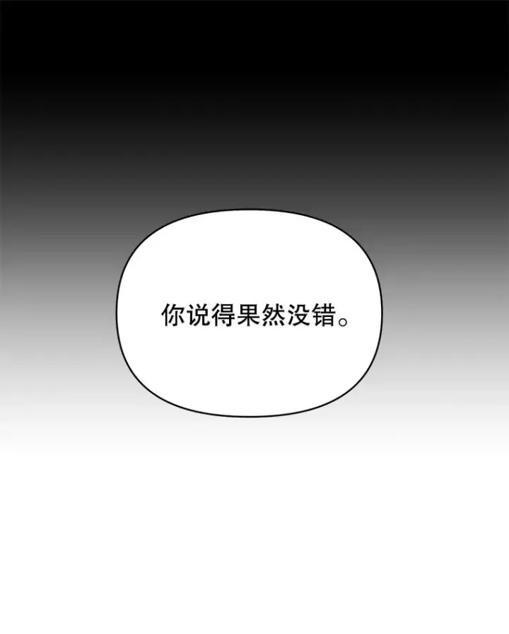 《为了帮助你理解》7.提出离婚图116