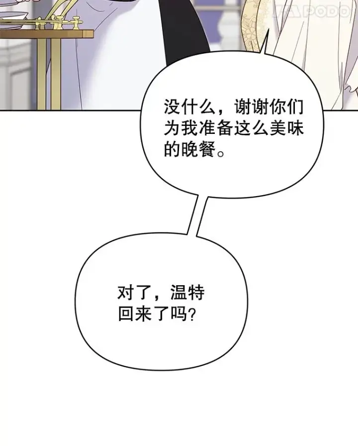《为了帮助你理解》7.提出离婚图118