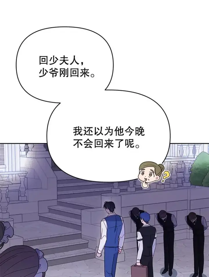 《为了帮助你理解》7.提出离婚图119