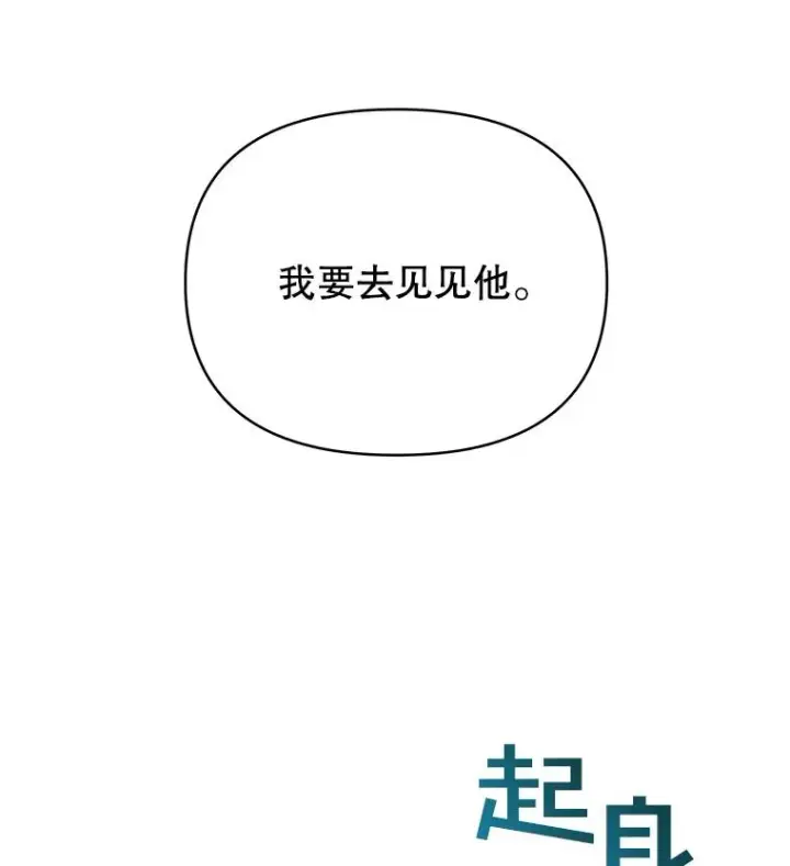 《为了帮助你理解》7.提出离婚图122