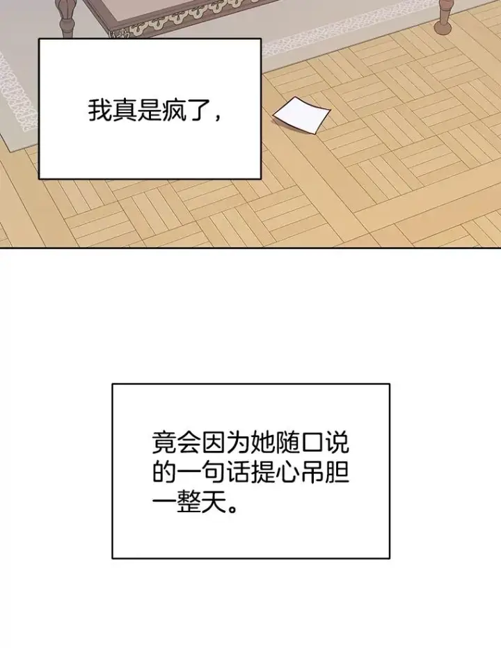 《为了帮助你理解》7.提出离婚图130