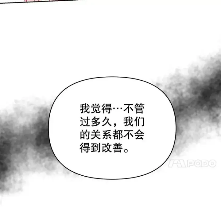 《为了帮助你理解》7.提出离婚图147