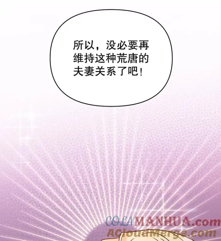 《为了帮助你理解》7.提出离婚图149