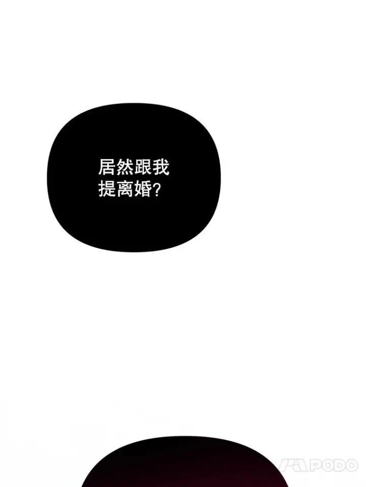 《为了帮助你理解》7.提出离婚图158