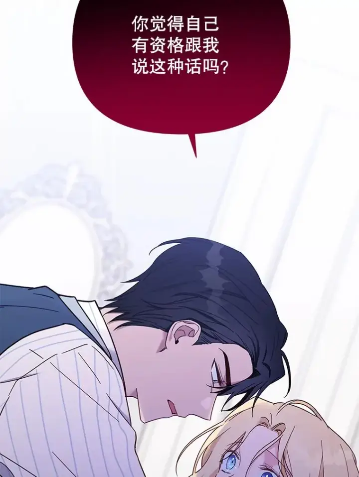 《为了帮助你理解》7.提出离婚图159
