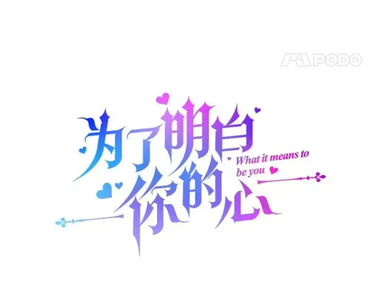 《为了帮助你理解》7.提出离婚图16