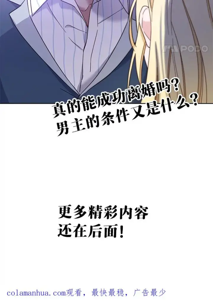 《为了帮助你理解》7.提出离婚图162