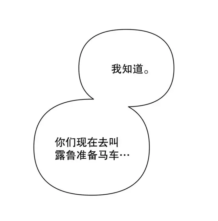 《为了帮助你理解》7.提出离婚图23