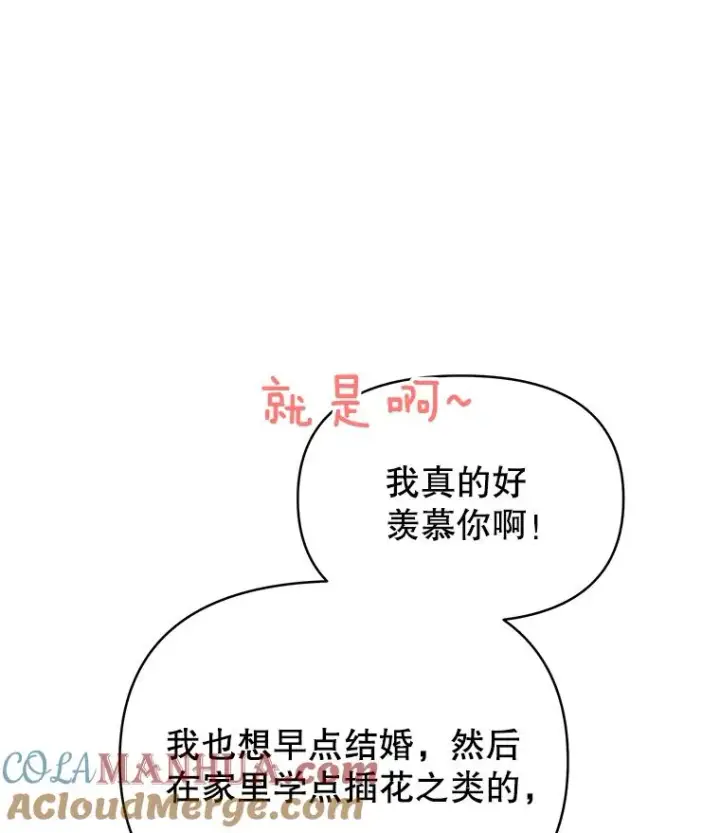 《为了帮助你理解》7.提出离婚图33