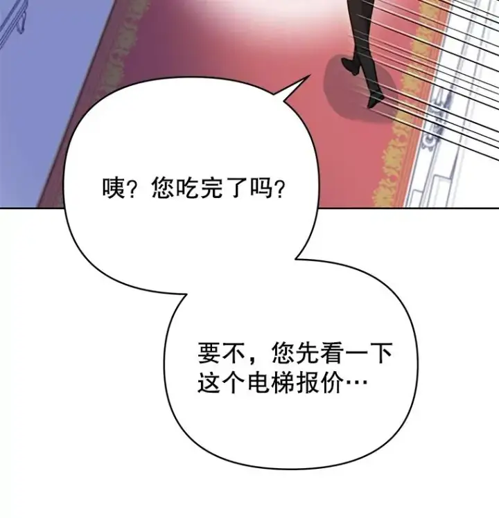 《为了帮助你理解》7.提出离婚图4