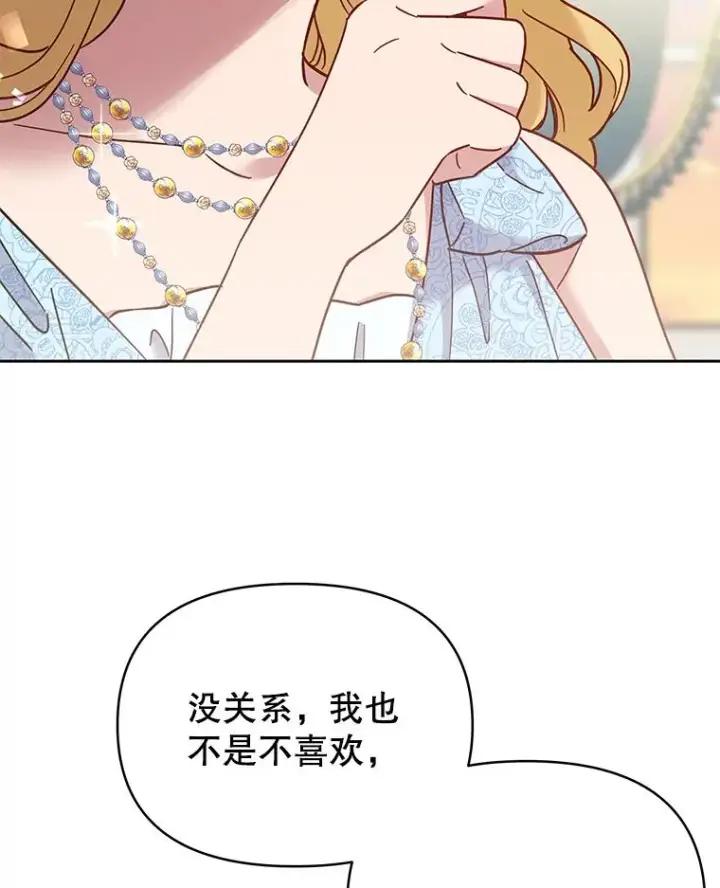 《为了帮助你理解》7.提出离婚图40