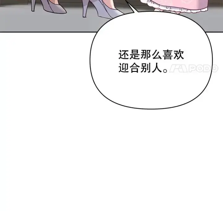 《为了帮助你理解》7.提出离婚图43