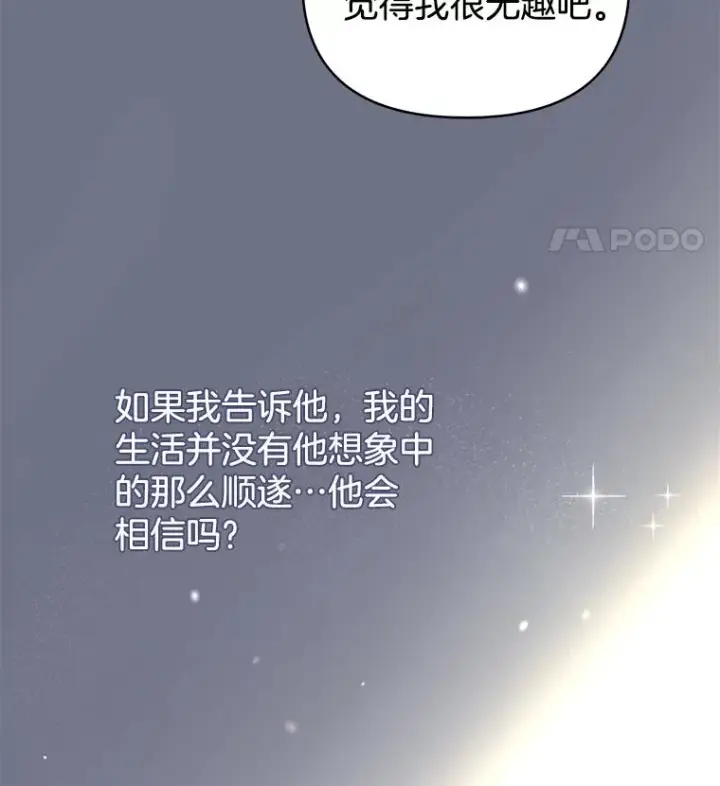《为了帮助你理解》7.提出离婚图55