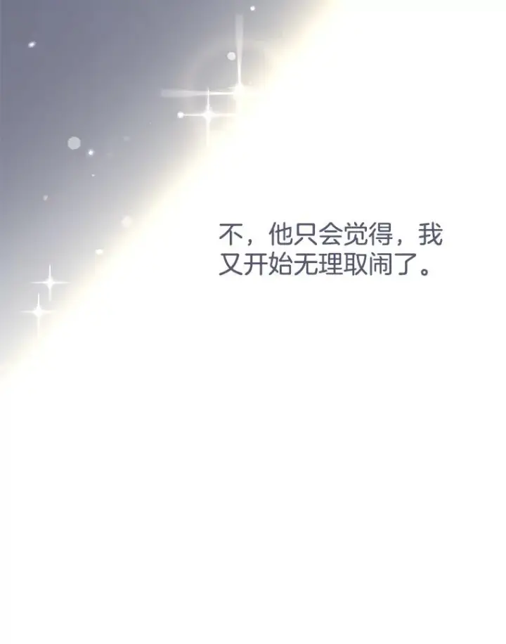 《为了帮助你理解》7.提出离婚图56