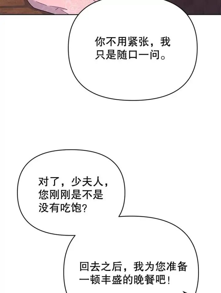 《为了帮助你理解》7.提出离婚图64