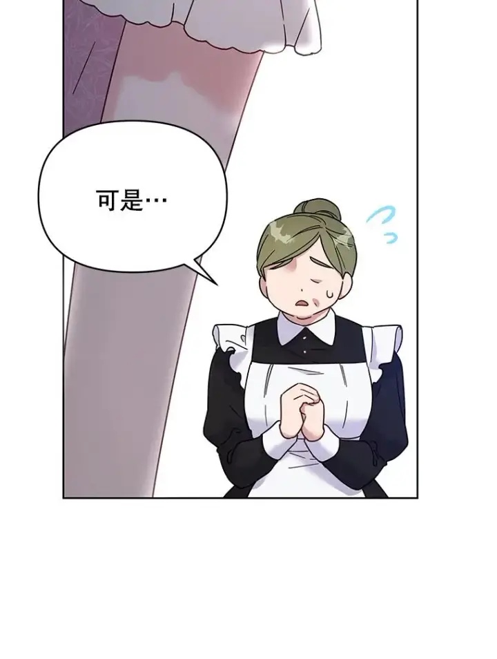 《为了帮助你理解》7.提出离婚图66