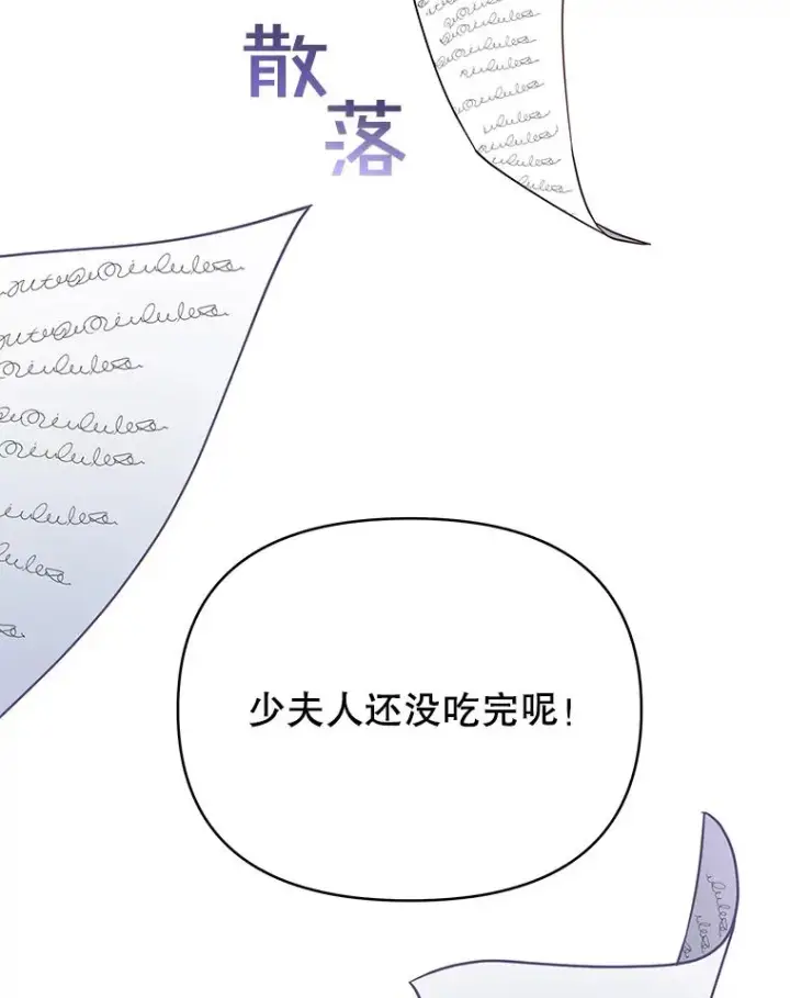 《为了帮助你理解》7.提出离婚图7