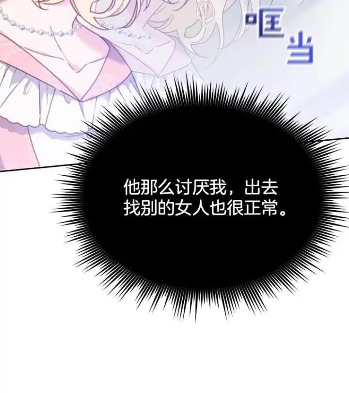《为了帮助你理解》7.提出离婚图70