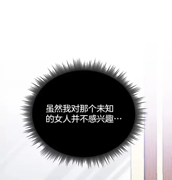 《为了帮助你理解》7.提出离婚图71