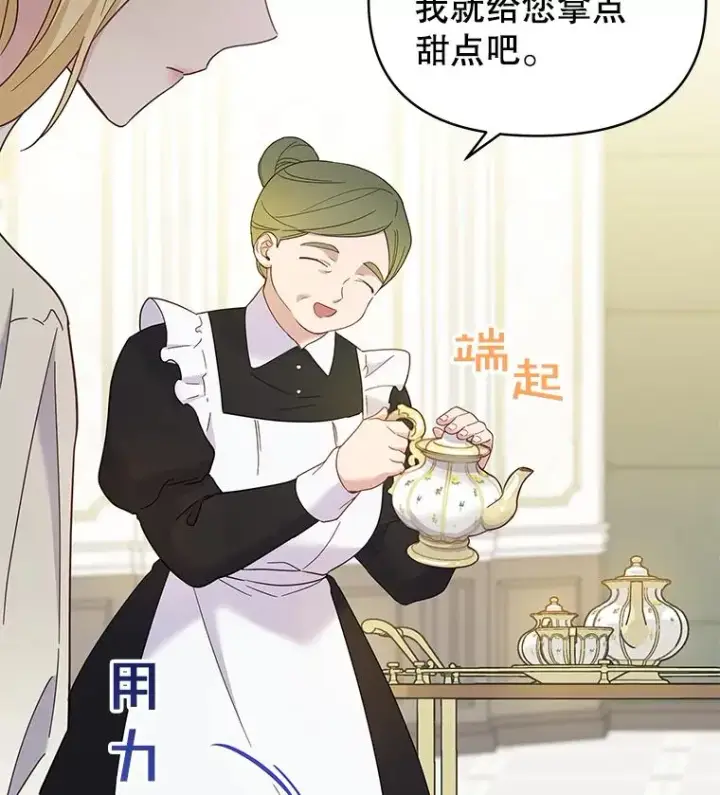 《为了帮助你理解》7.提出离婚图79