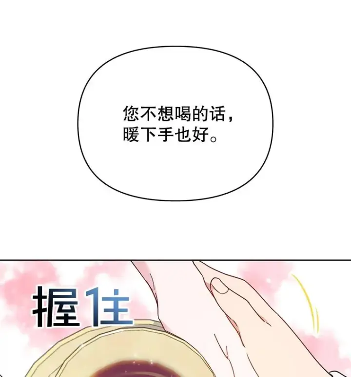 《为了帮助你理解》7.提出离婚图82
