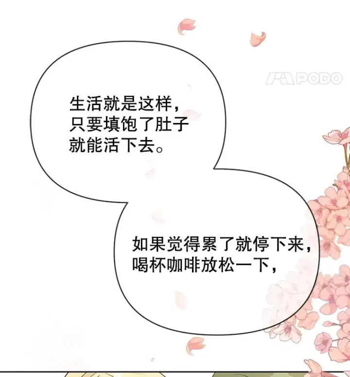 《为了帮助你理解》7.提出离婚图84