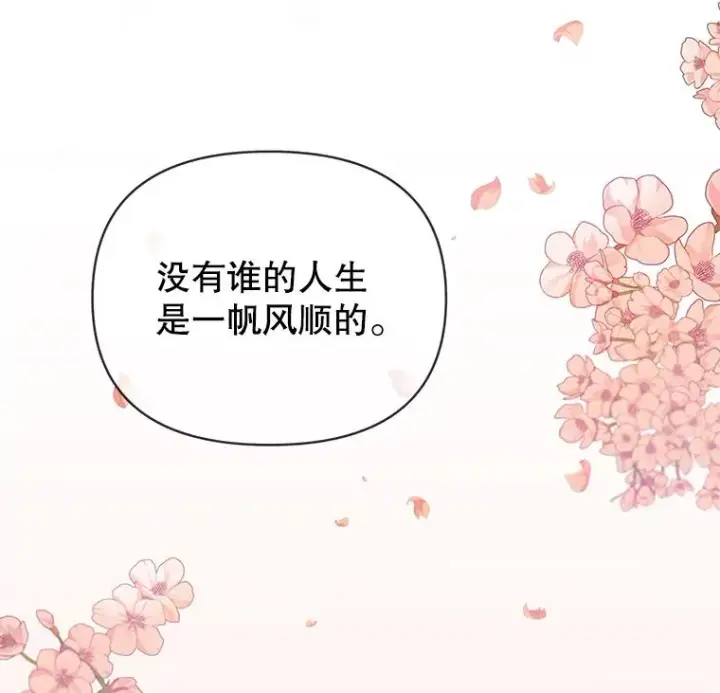 《为了帮助你理解》7.提出离婚图86