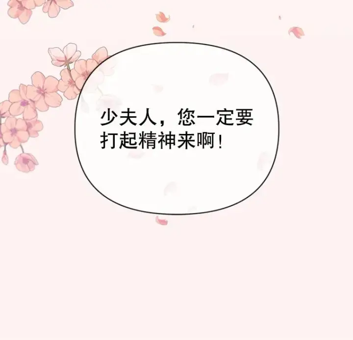 《为了帮助你理解》7.提出离婚图87