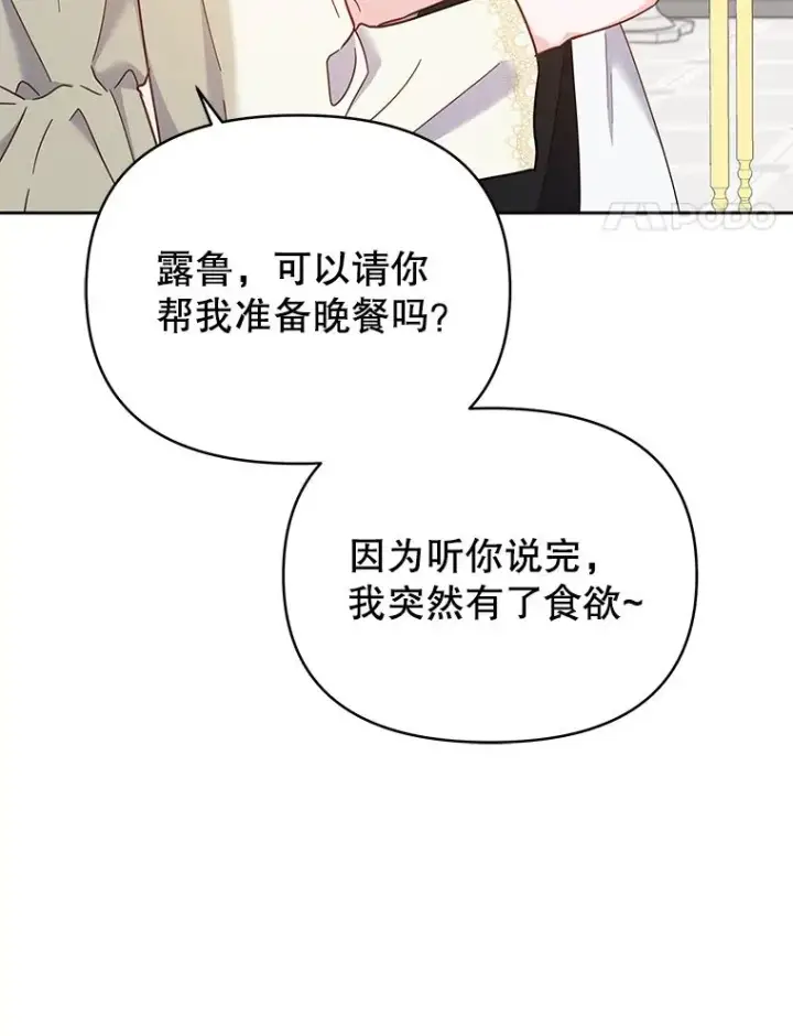《为了帮助你理解》7.提出离婚图96