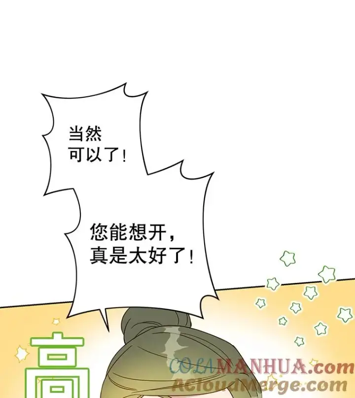 《为了帮助你理解》7.提出离婚图97