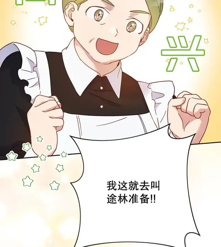 《为了帮助你理解》7.提出离婚图98