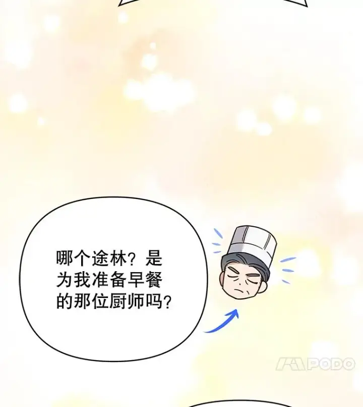 《为了帮助你理解》7.提出离婚图99