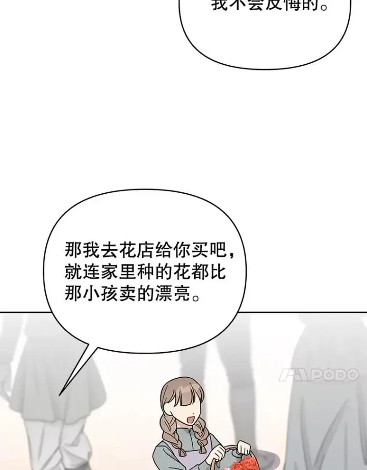 《为了帮助你理解》8.不同意离婚图100