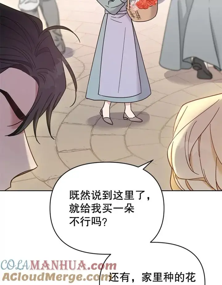 《为了帮助你理解》8.不同意离婚图101