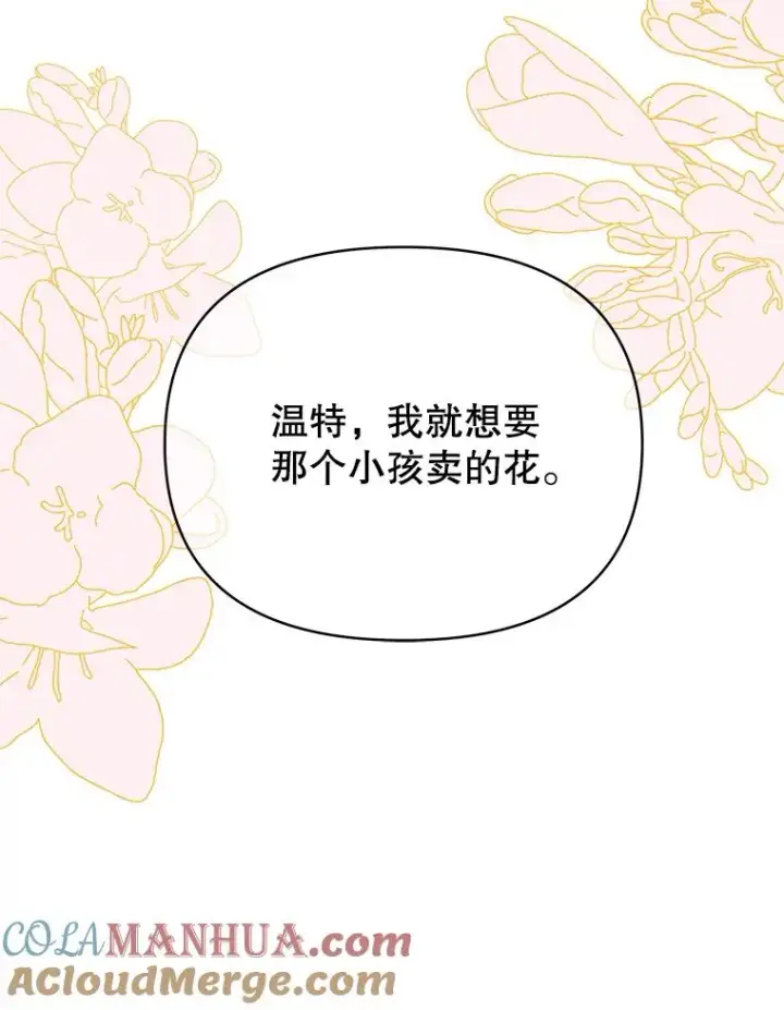 《为了帮助你理解》8.不同意离婚图105