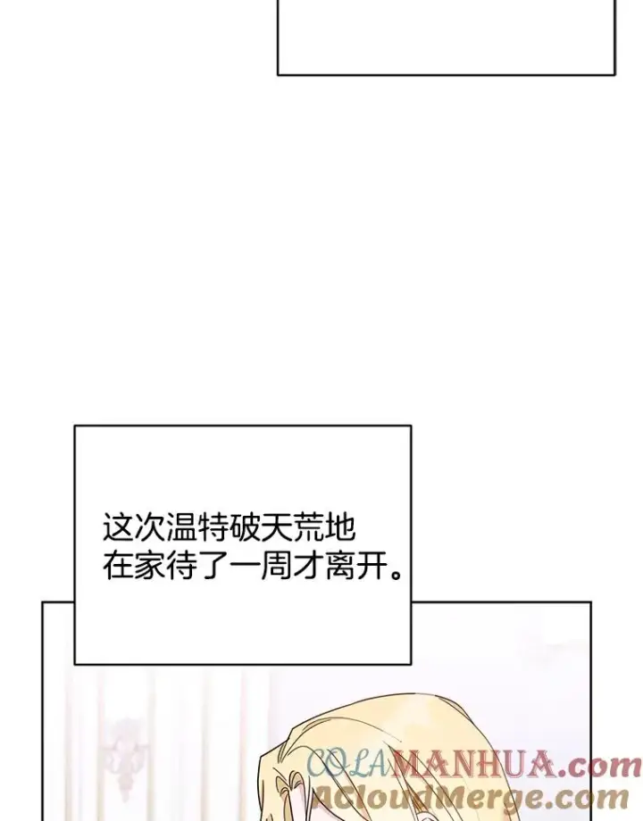 《为了帮助你理解》8.不同意离婚图109