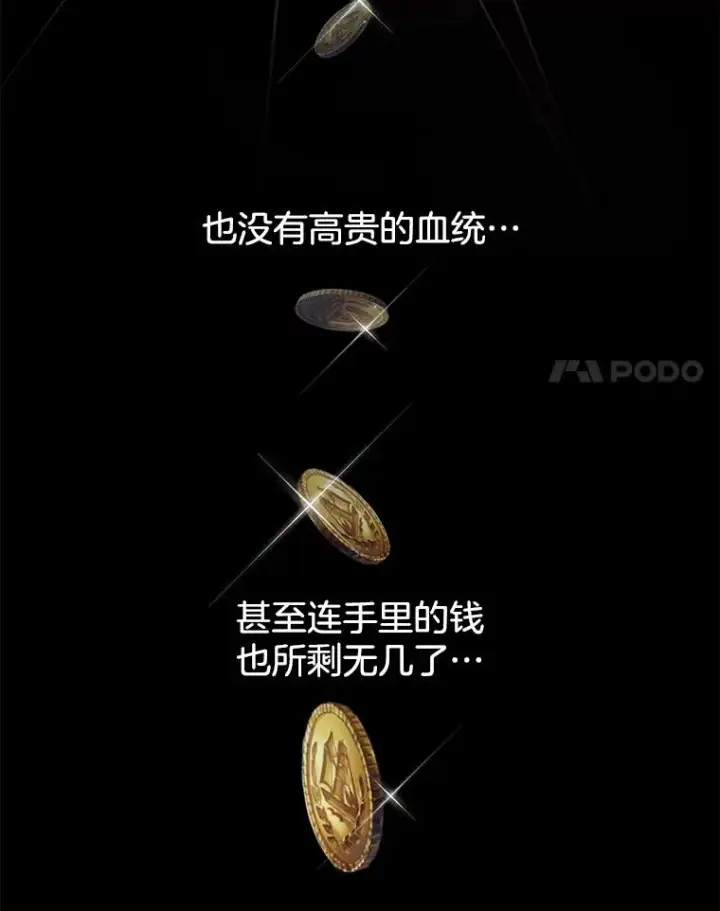 《为了帮助你理解》8.不同意离婚图11