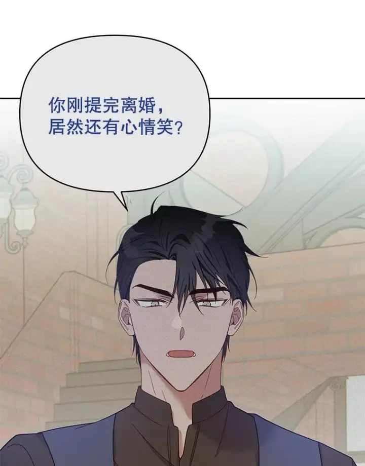 《为了帮助你理解》8.不同意离婚图111
