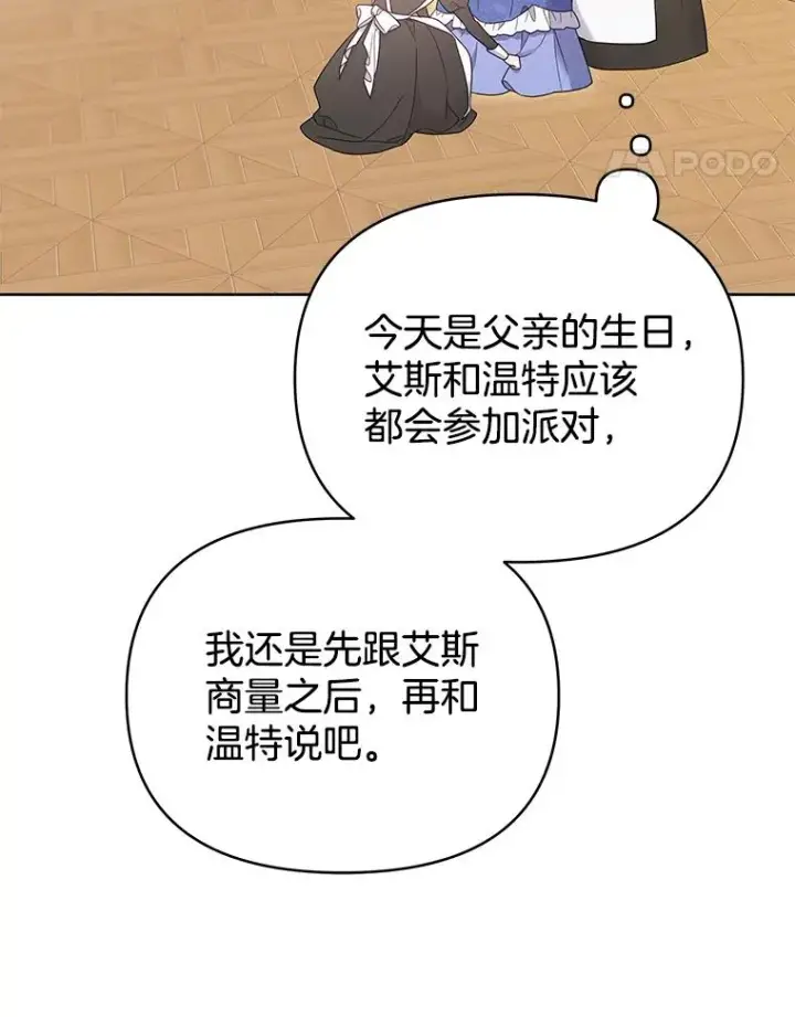 《为了帮助你理解》8.不同意离婚图114