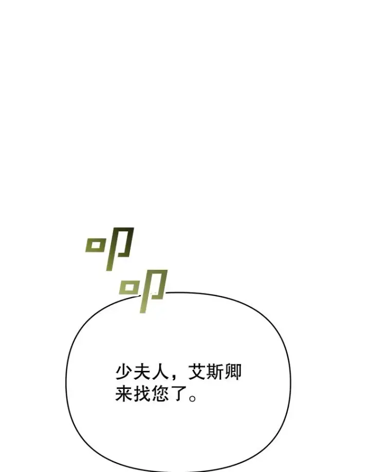 《为了帮助你理解》8.不同意离婚图115