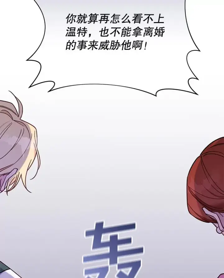 《为了帮助你理解》8.不同意离婚图126