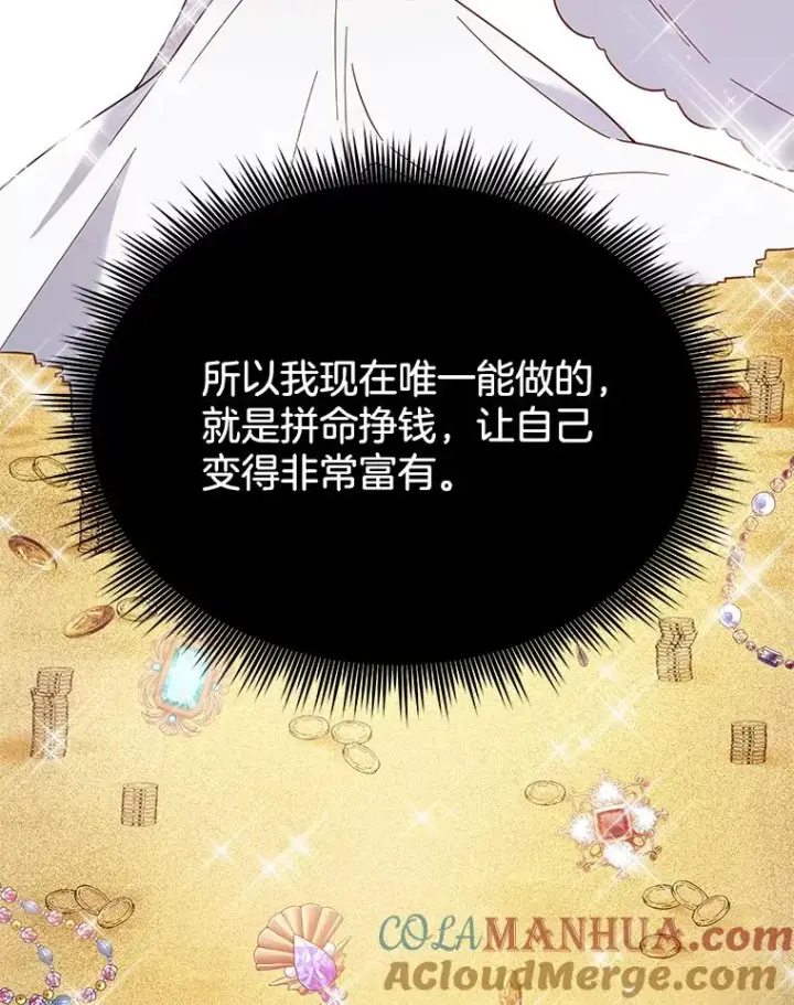 《为了帮助你理解》8.不同意离婚图13