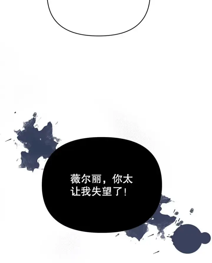 《为了帮助你理解》8.不同意离婚图130